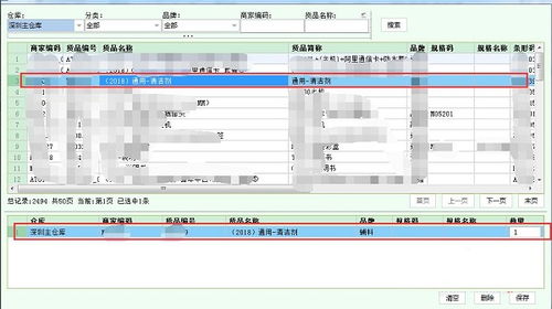 旺店通erp怎么进行商品换货 旺店通erp操作流程方法