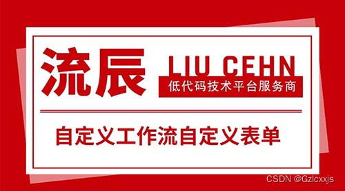 怎么选择自定义工作流自定义表单