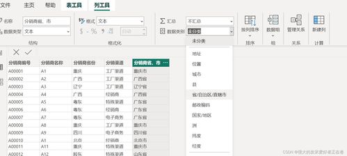 电气公司poc项目分析