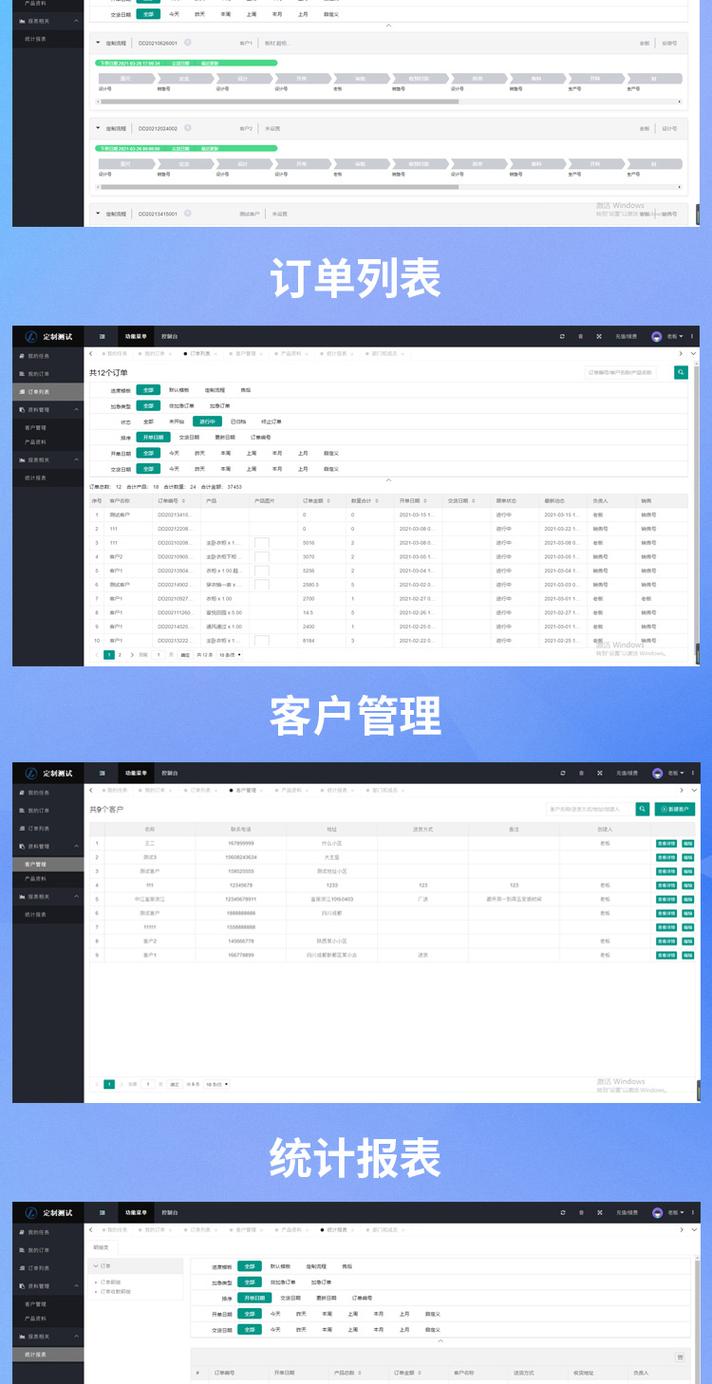 全屋定制家具使用 erp管理软件的好处